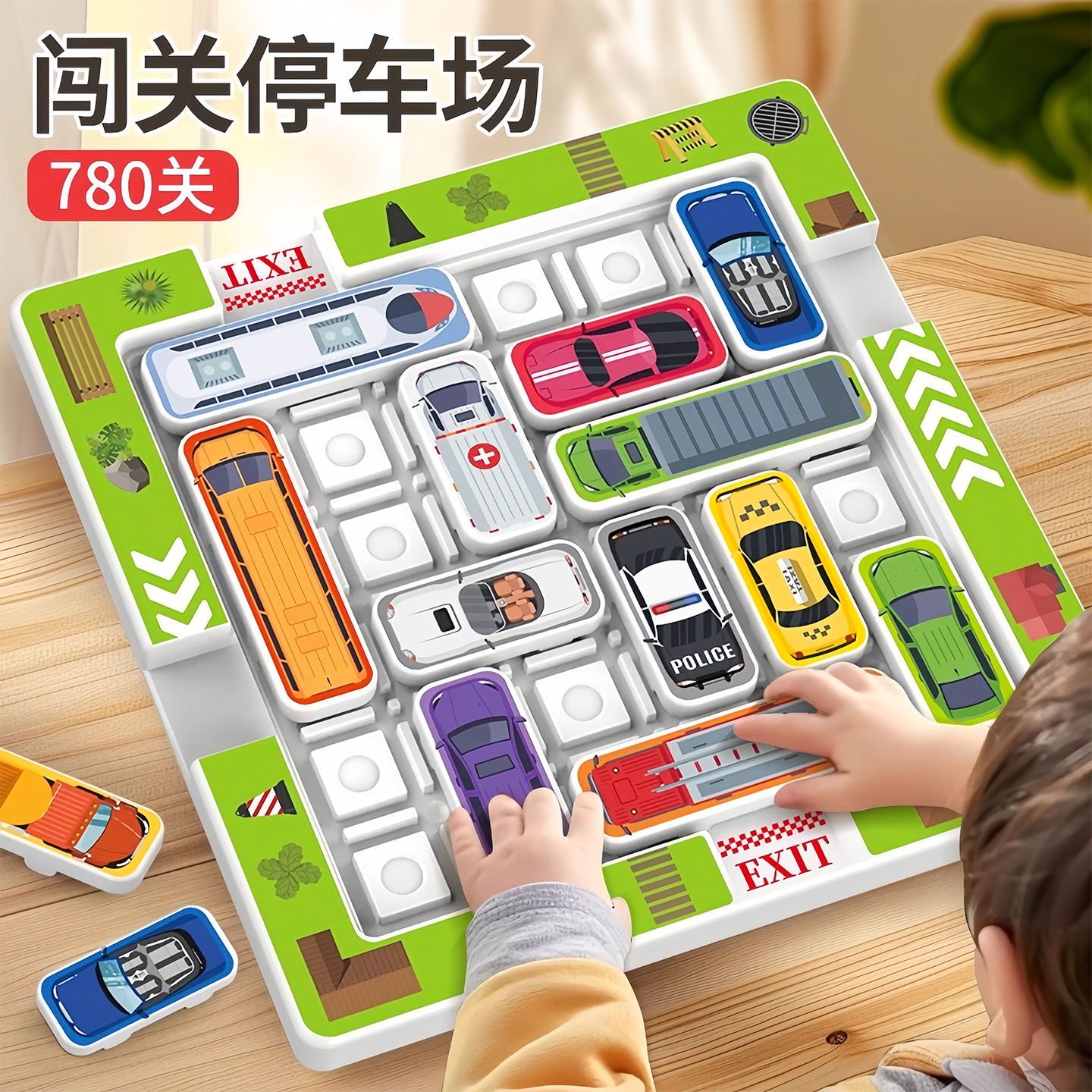 移车出库汽车华容道滑动拼图玩具
