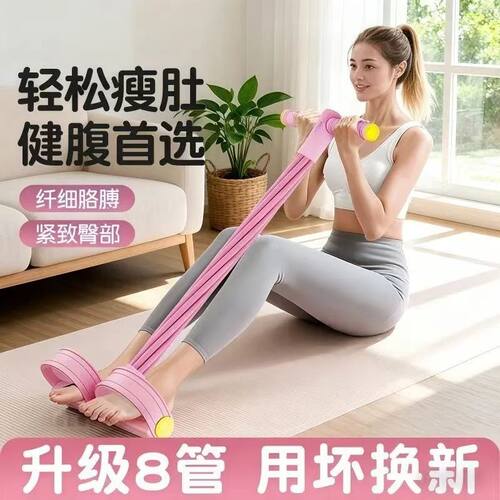 脚蹬拉力绳仰卧起坐拉伸器拉力器