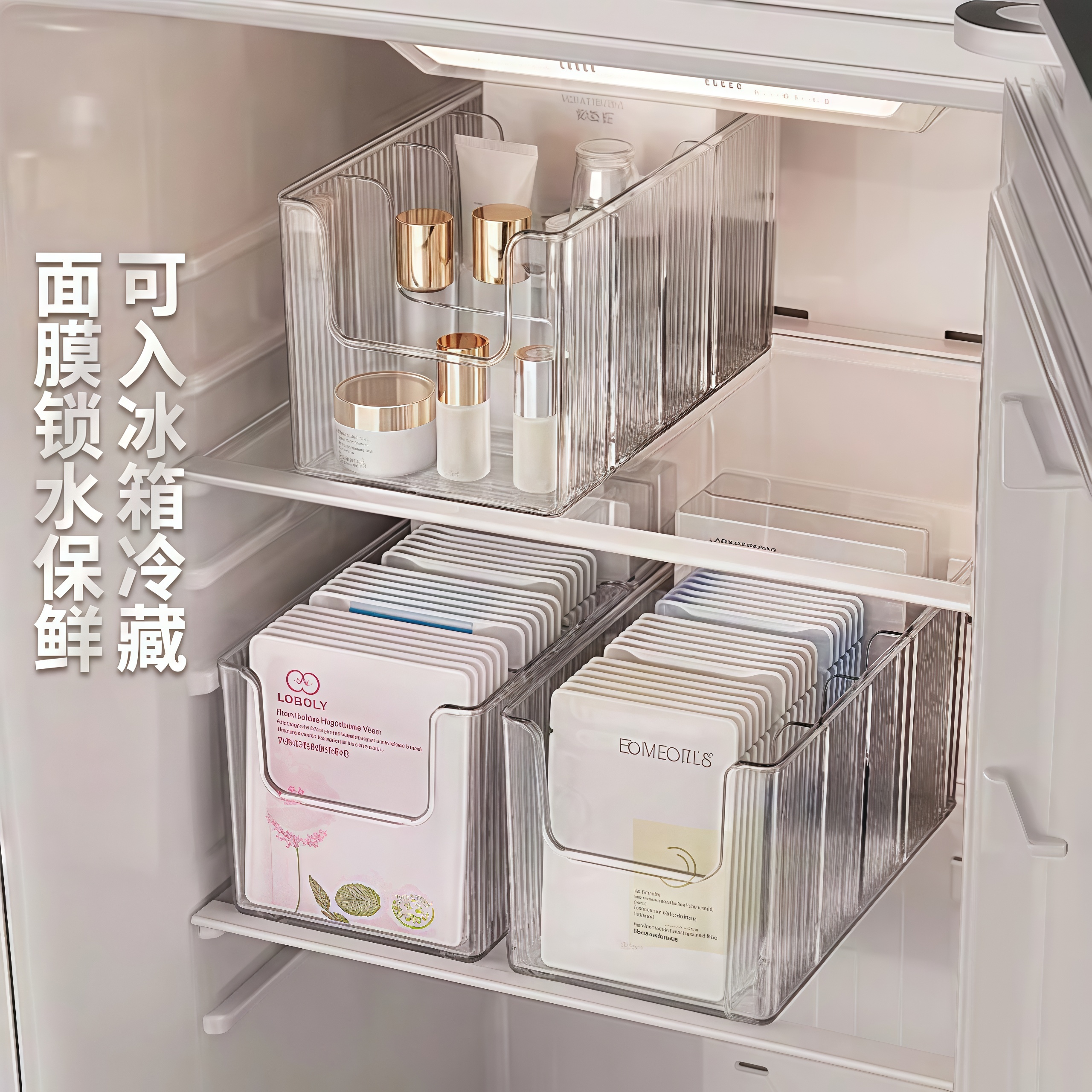 面膜收纳盒透明桌面化妆品收纳盒