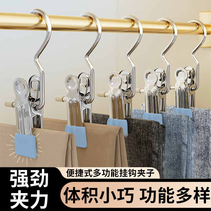 褲夾子家用無痕不銹鋼多功能掛鉤