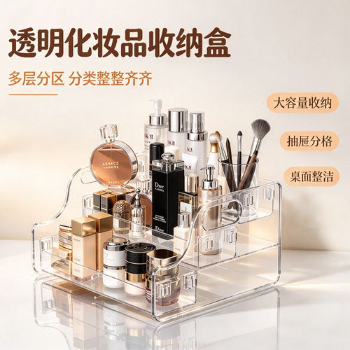 化妆品收纳盒桌面梳妆台台面透明亚克力阶梯多层护肤品香水置物架