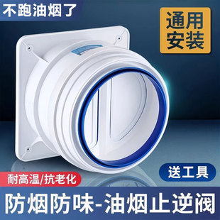 烟道止逆阀抽油烟机止回阀公共烟道厨房卫生间专用防味家用防烟宝