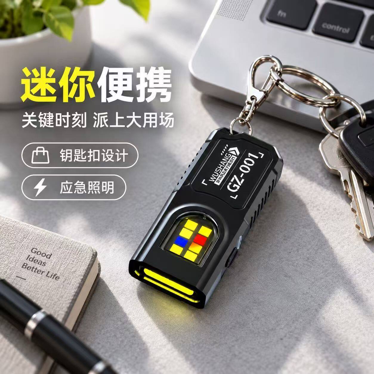 充电迷你随身钥匙扣手电筒多功能
