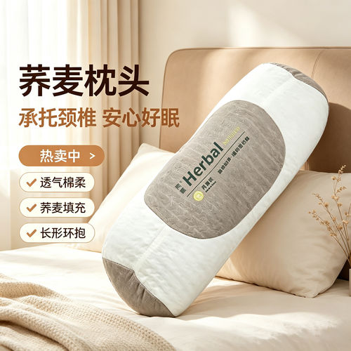荞麦枕头护颈椎睡眠单人助一只装枕芯一对成人圆柱牵引腰椎枕专用