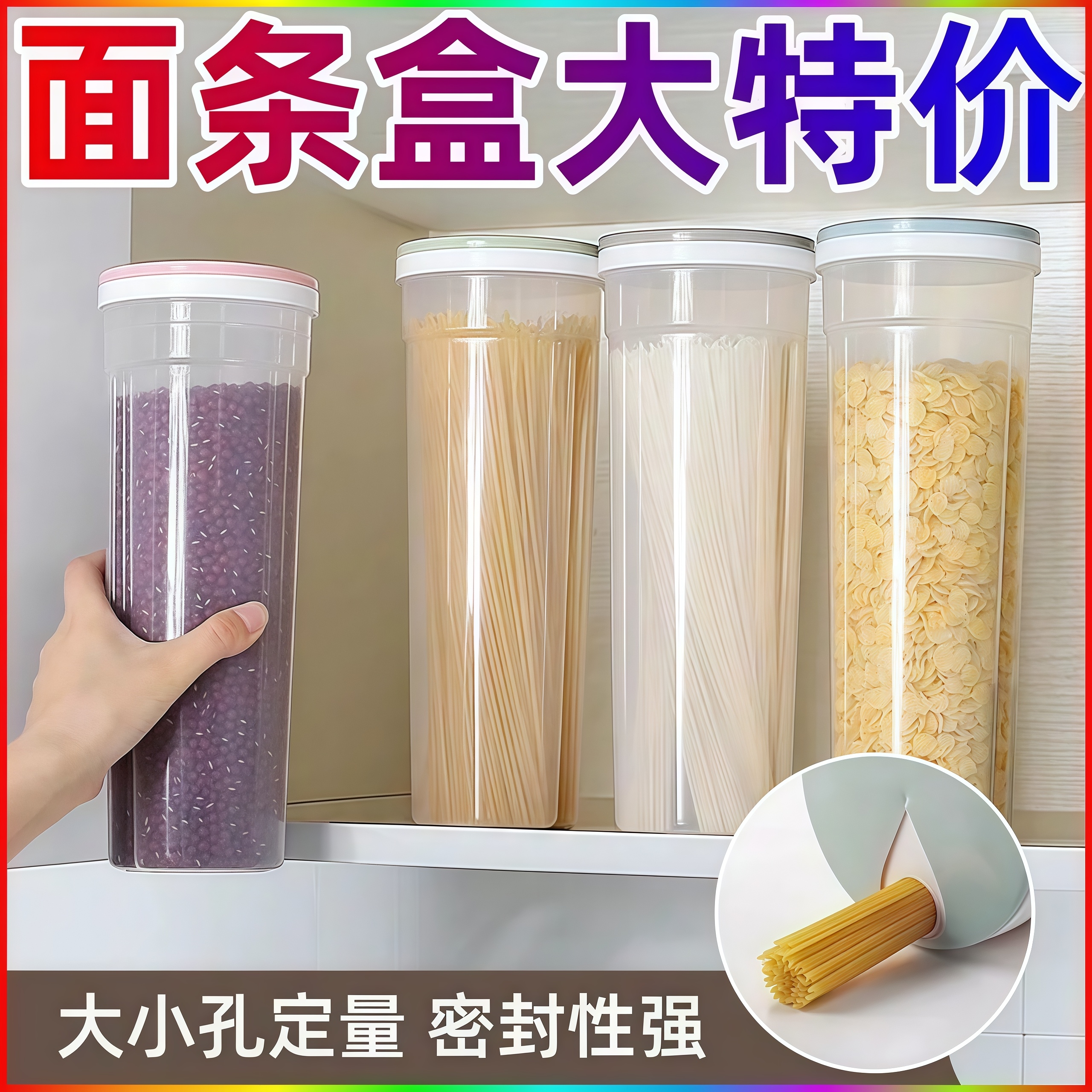 面条收纳盒杂粮挂面储存罐密封罐