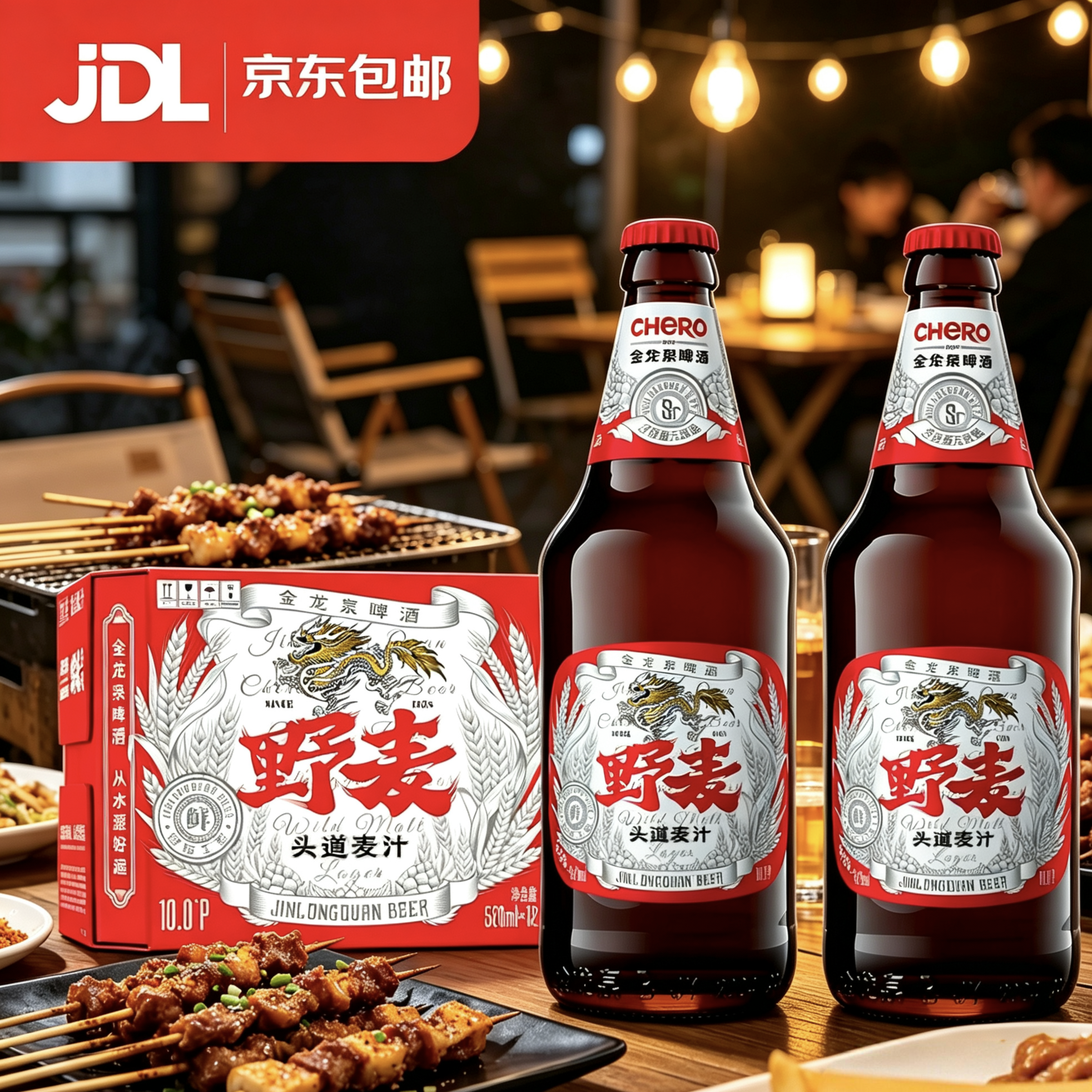 金龙泉啤酒湖北荆门特产野麦啤酒520ml*12瓶整箱礼盒装