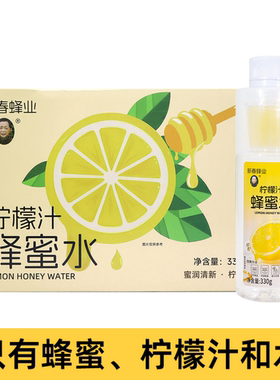 湖北荆门特产新春蜂蜜柠檬汁柚子汁蜂蜜水330g*10瓶整箱装