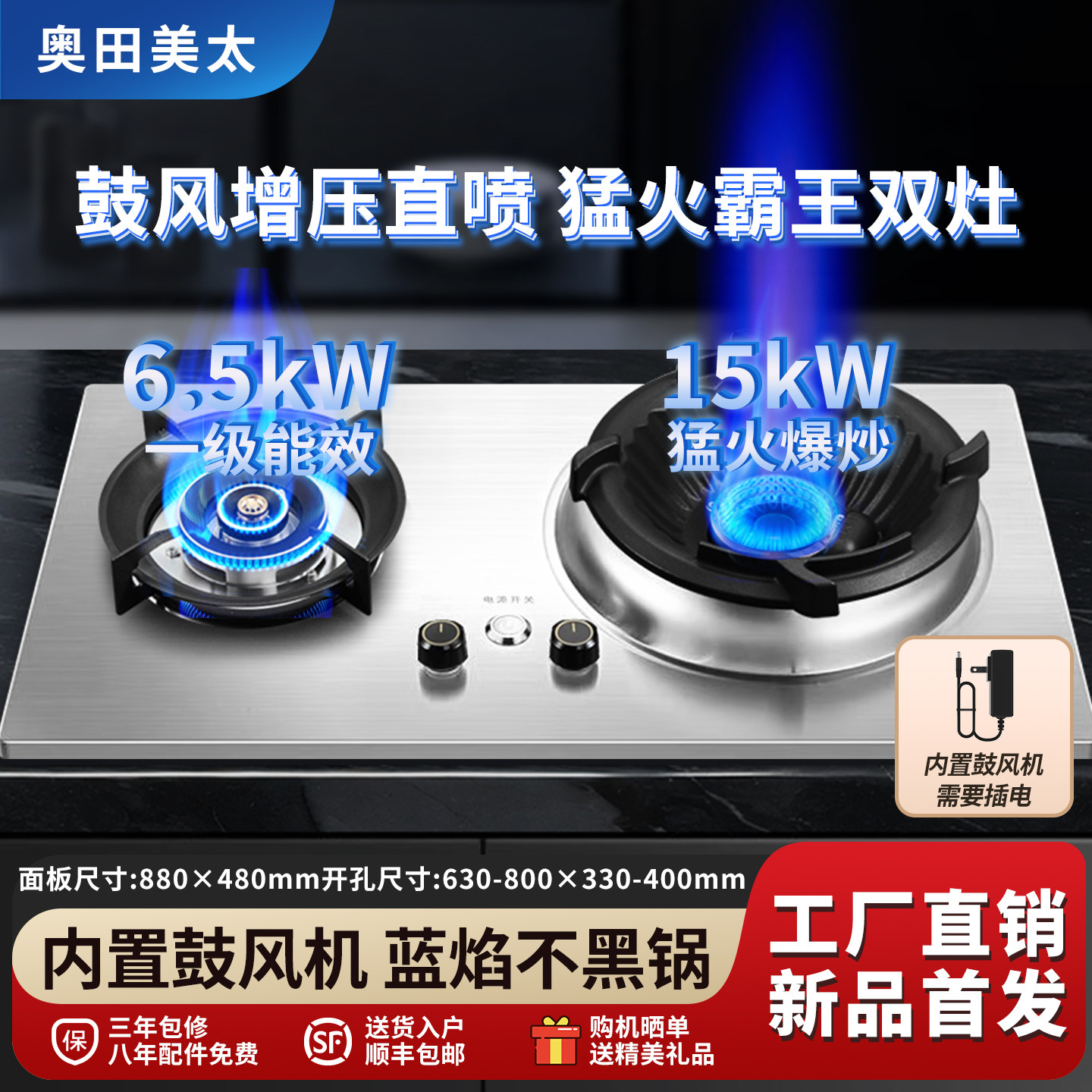 奥田美太新型15kW猛火灶家宴霸王燃气灶家庭别墅家用商用台嵌两用