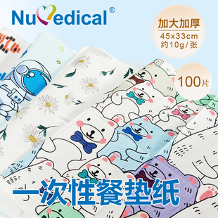 NuMedical 一次性餐垫纸儿童小学婴幼儿桌布大号餐盘纸午餐新款