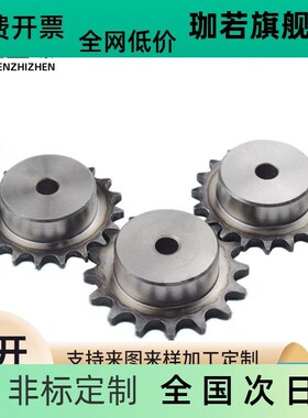 40B工业链条齿轮VMF01VLF02-17VMG01/VLG02-50B-9-15-18 45钢链轮