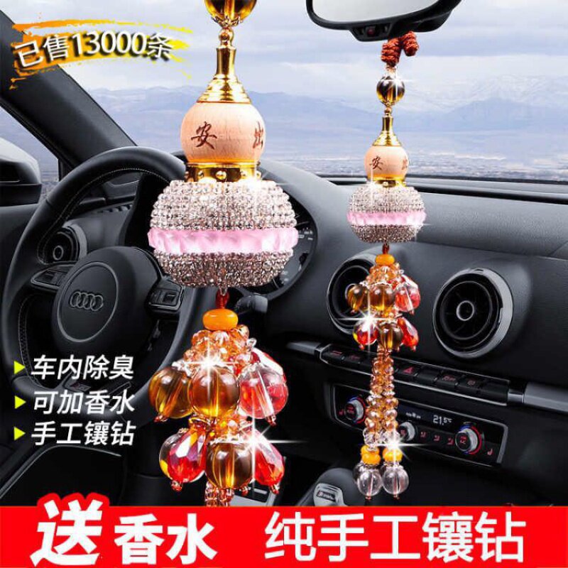 汽车香水挂件后视镜车内饰品平安水晶葫芦车载汽车摆件挂饰用品