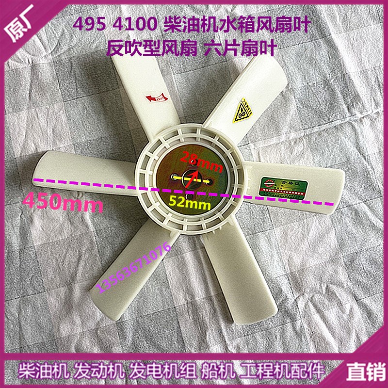 K4100D水箱风扇叶4102潍坊潍柴柴油机配件ZH4105风叶30KW发电机组