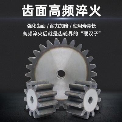 6模工业传动齿轮配件大齿轮定做圆柱牙轮直齿轮大全12 14 15 16齿