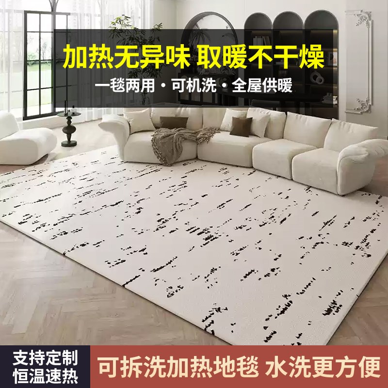 石墨烯地暖垫家用碳晶发热加热地垫地热垫瑜伽电热垫客厅电热地毯