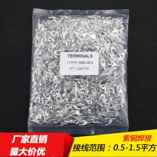 冷压叉形Y型U型裸端头紫铜焊口接线端子T1000只14 SNB1254S