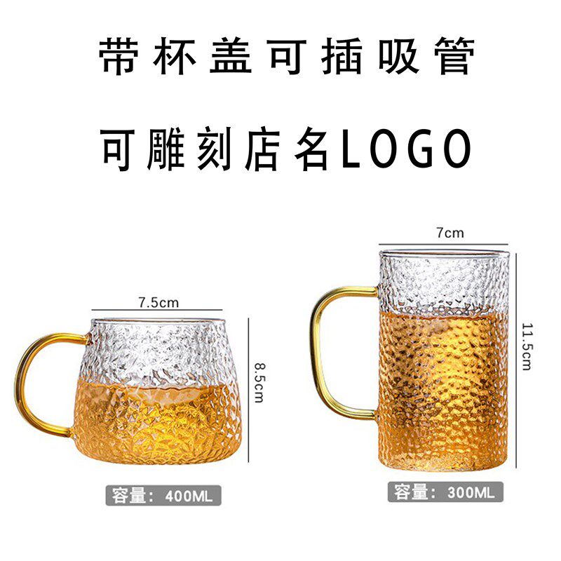 美发杯会所带盖可插吸管锤纹把杯美发玻璃杯广告杯定制店名