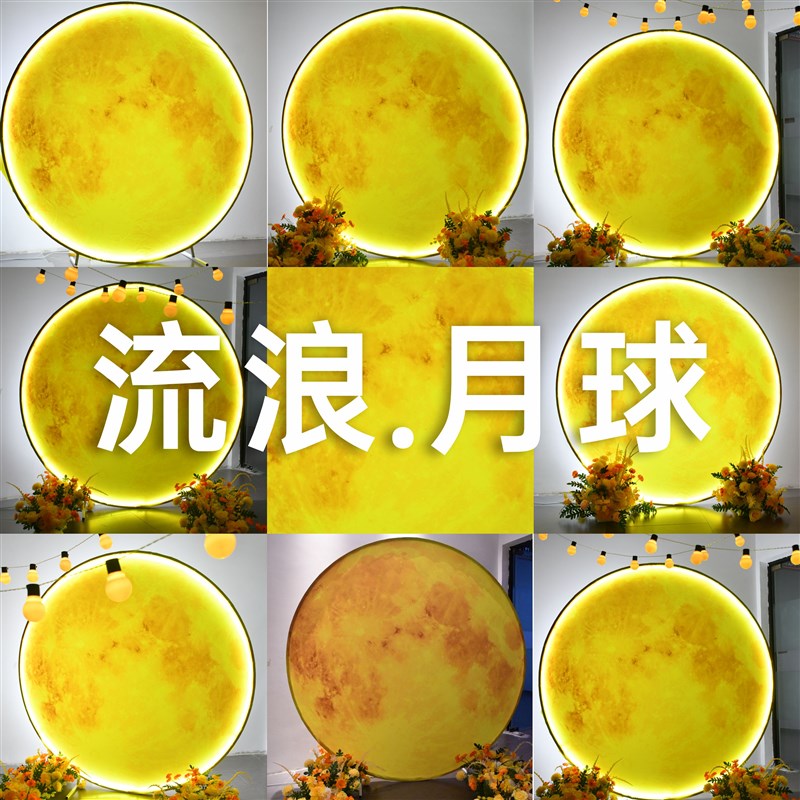 发光月球落日灯氛围灯具非灯箱网红拍照背景露营民宿装饰道具红日