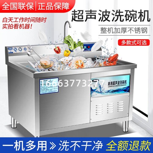 洗碗机商用全自动不锈钢超声波大型小型一体式机饭店餐厅餐厅用