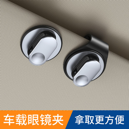 车载眼镜夹汽车内用墨镜夹子座放太阳眼睛支架遮阳板收纳卡片证件