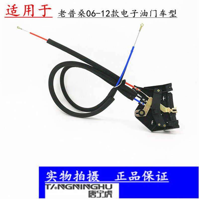 桑塔纳06款-12款普桑暖风开关拉线空调开关拉线操纵机构拉线总成