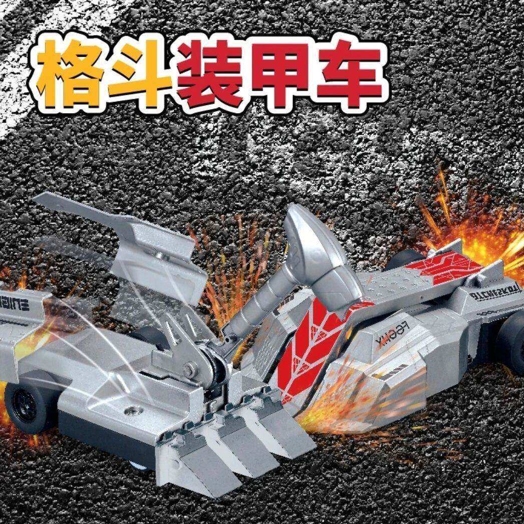 格斗装甲遥控车玩具亲子对战铁甲战车碰撞益智比赛电动汽车模型