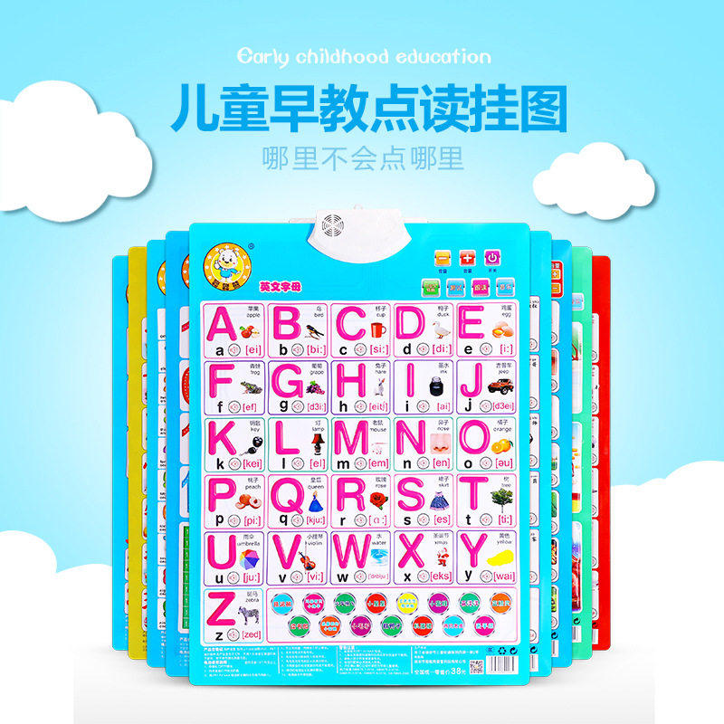 宝宝汉语拼音有声挂图幼儿童早教发声字母表语音学习神器aoe墙贴