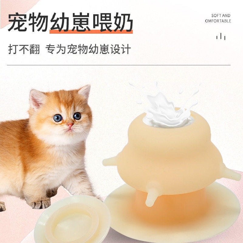 猫咪喂奶神器小猫奶猫仿生喂奶器幼猫奶瓶自助喝奶多猫气泡狗奶碗