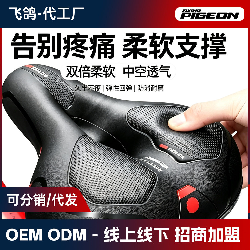 永久凤凰女式加厚自行车坐垫