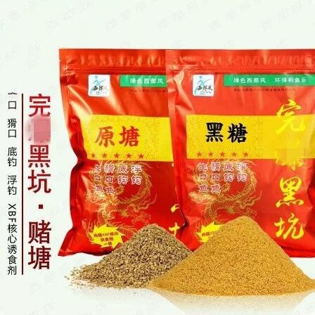 完bao黑坑麦芽糖原塘果薯钓饵