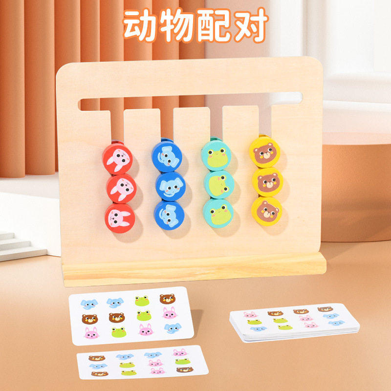 儿童益智区逻辑思维训练教具幼儿园小班2岁以上5四色走位游戏玩具