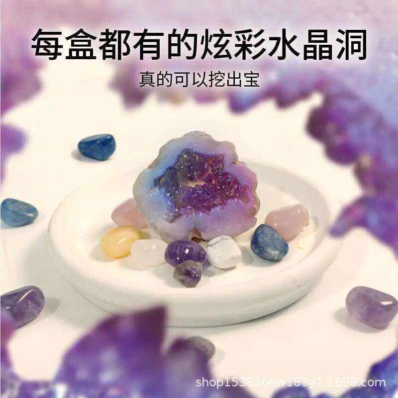 水晶藏宝洞淘金寻宝游戏挖宝玩具女孩儿童益智六一儿童节生日礼物