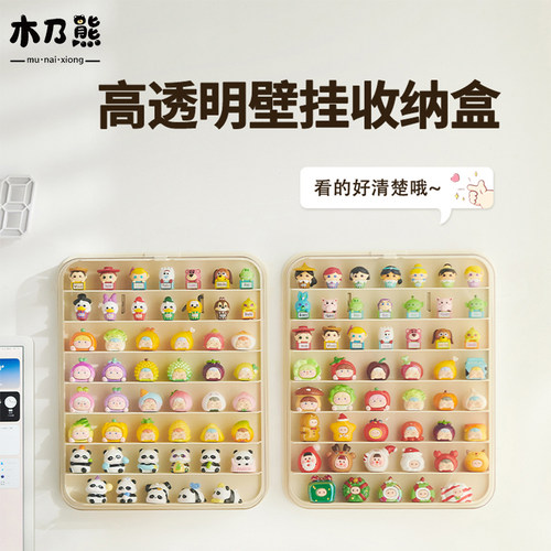 萌粒收纳盒壁挂式透明防尘展示柜