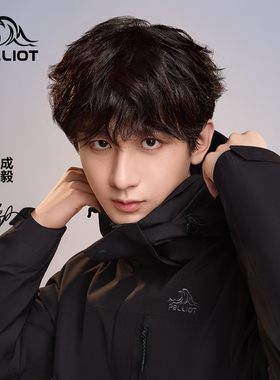 【成毅同款山野2.0】伯希和户外冲锋衣2025女三合一外套男防风雨s