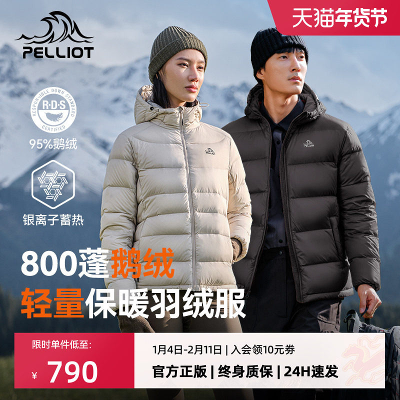 【经典2.0】伯希和户外800蓬羽绒服女秋冬防风轻薄短款鹅绒外套男,户外/登山/野营/旅行用品,羽绒衣,淘宝优惠券,粉丝福利购,淘宝优惠卷