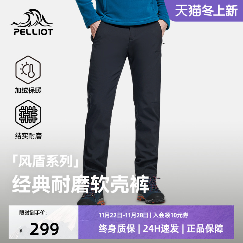 伯希和户外软壳裤登山冲锋裤