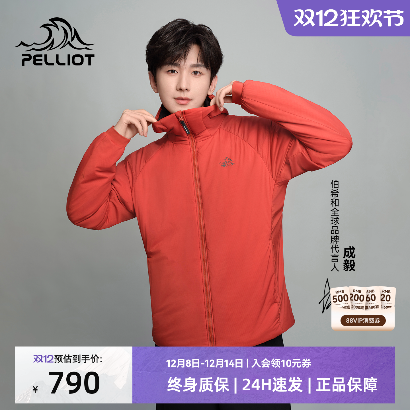 Primaloft金标防风运动登山外套