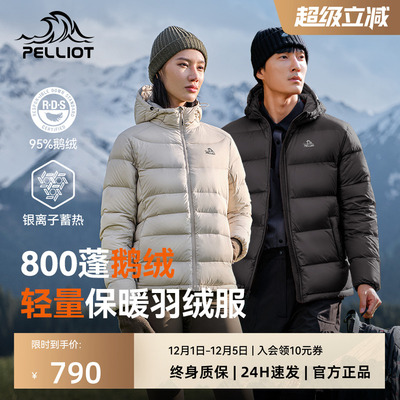 伯希和户外防风保暖轻薄羽绒服