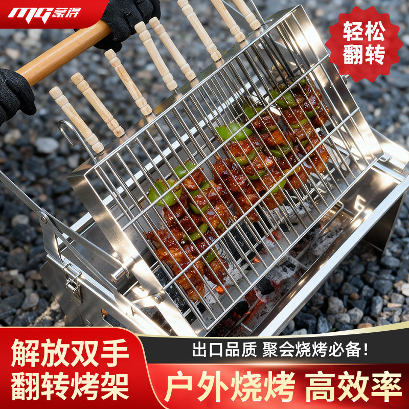 可翻转式烧烤炉户外庭院BBQ烤架露营野炊加厚不锈钢360&deg;旋转炉子