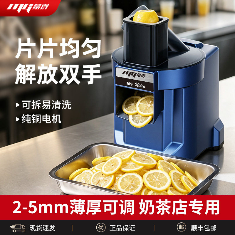 蒙得柠檬切片机商用全自动										