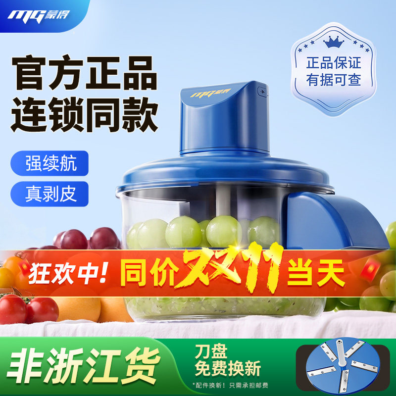 【好物专享】蒙得商用全自动葡萄去皮机水果奶茶店电动剥皮机