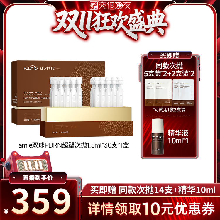 紧塑轮廓，淡化细纹，舒缓修护