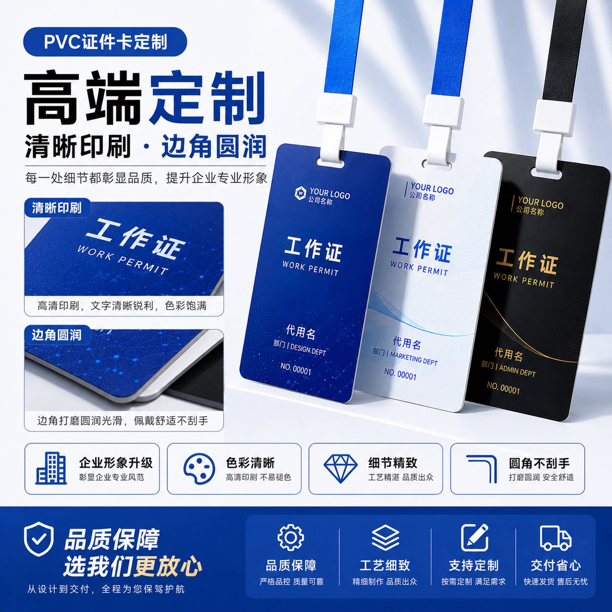 pvc工作证员工工牌定制高端人像卡胸牌定做参会证代表证胸卡制作