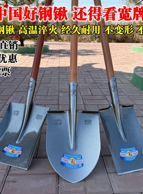 宽牌锰钢淬火钢锹本色尖头户外铁锨方头大号农用铲子园艺防汛工具