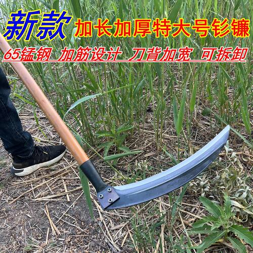 新款锰钢大钐镰长柄大镰刀可拆卸大镰刀左右手通用钐草刀草原打草