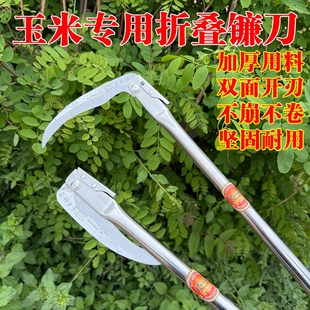 新款 加厚不锈钢柄折叠镰刀割玉米神器锰钢镰刀长杆农用割草割麦子
