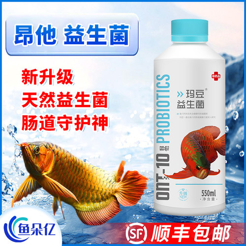龙鱼酸奶昂他益生菌鱼用非肠炎药鱼缸水族营养液维他命维生素