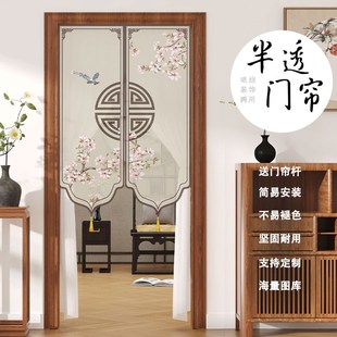 家用房间卧室新款 门帘隔断帘防蚊蕾丝新中式 高档布艺风水遮挡帘幔
