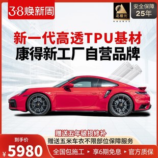 北极光tpu隐形车衣膜全车身漆面保护膜汽车整车透明贴膜防剐蹭