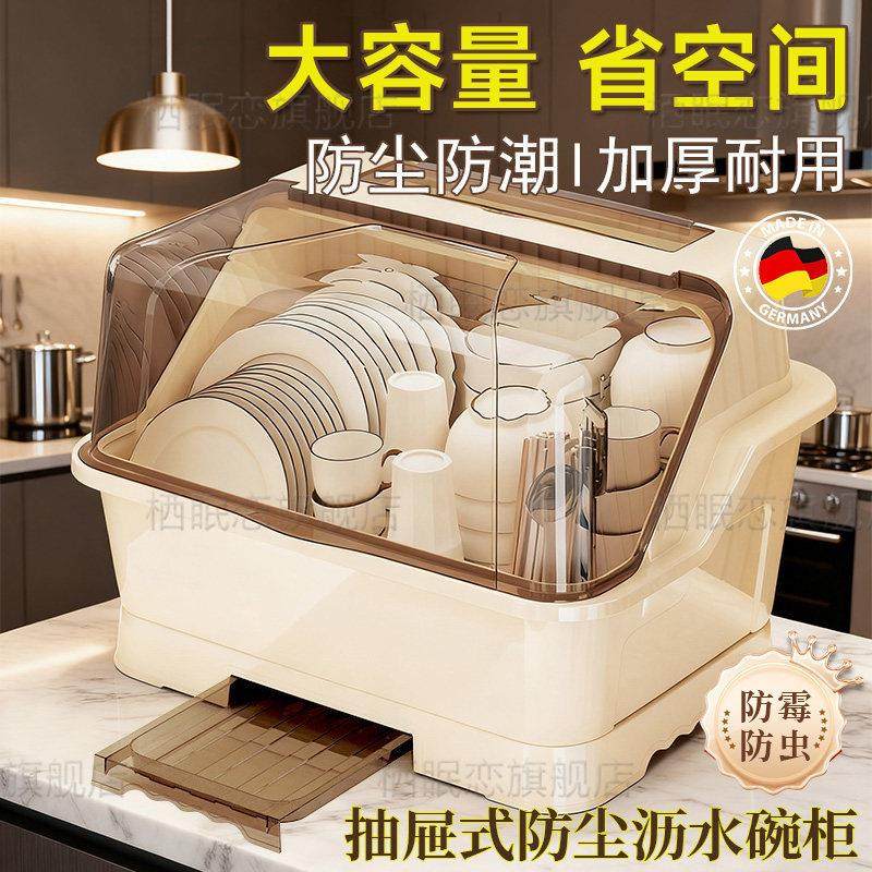 德国加厚耐用碗碟沥水收纳架大容量省空间防尘防潮厨房家用碗筷具,厨房/烹饪用具,抹布架/厨房清洁收纳架,淘宝优惠券,粉丝福利购,淘宝优惠卷