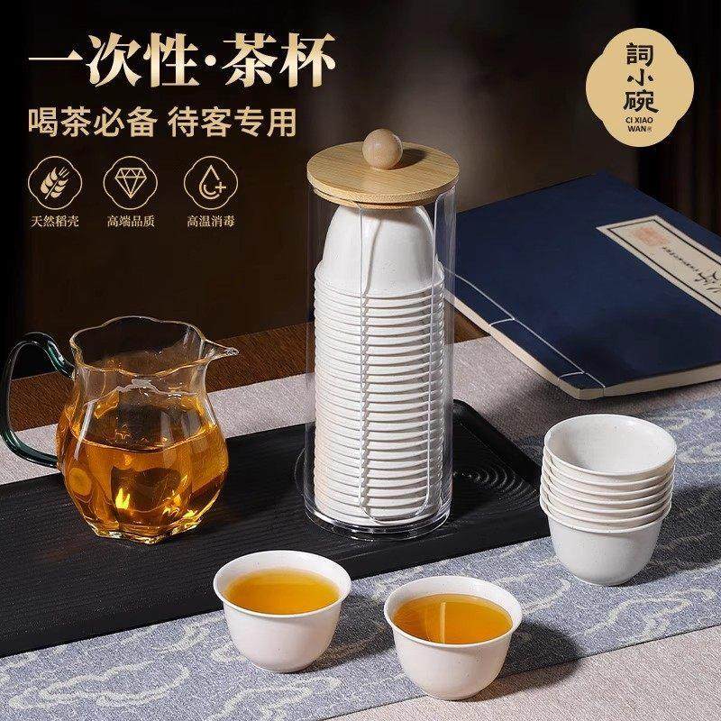 稻壳一次性水杯功夫茶杯小号便携式茶具办公家用喝茶杯加厚食品级,餐饮具,一次性茶具,淘宝优惠券,粉丝福利购,淘宝优惠卷